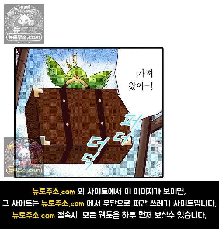 0살 아기 스타트 대시 이야기 62화 35