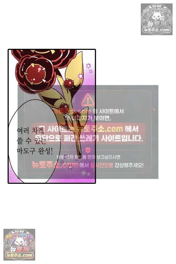 0살 아기 스타트 대시 이야기 66화 3