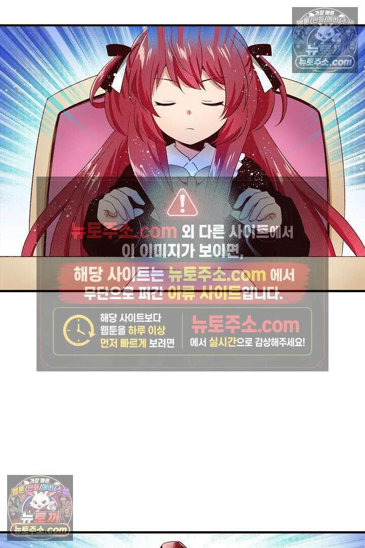 0살 아기 스타트 대시 이야기 66화 5