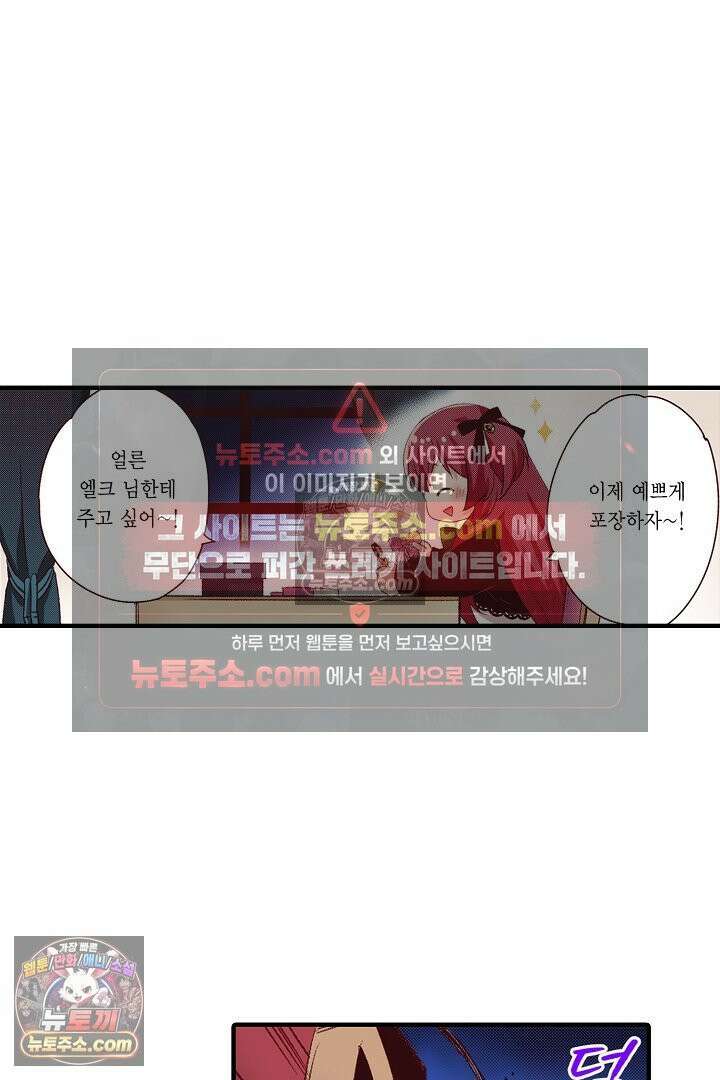 0살 아기 스타트 대시 이야기 66화 7
