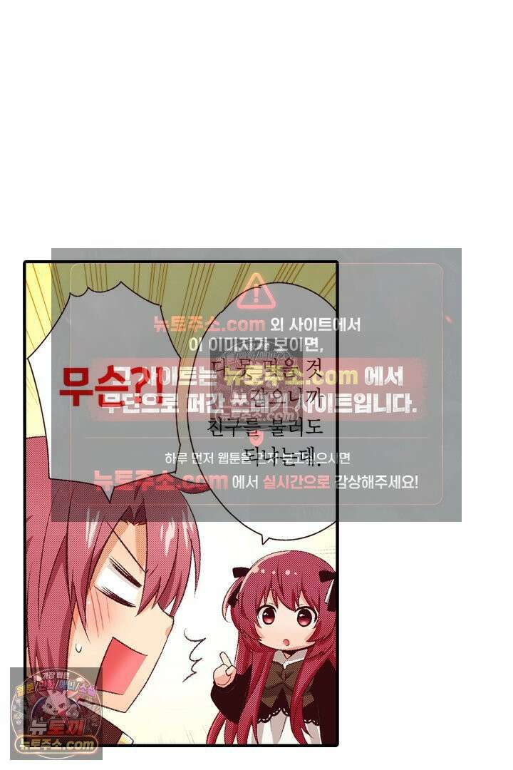 0살 아기 스타트 대시 이야기 71화 3