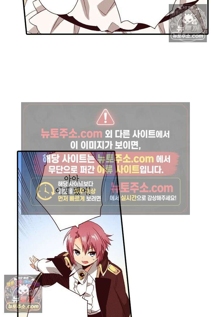 0살 아기 스타트 대시 이야기 71화 5