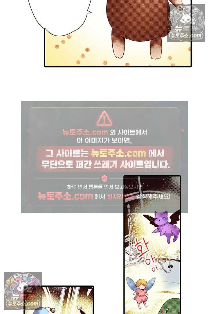 0살 아기 스타트 대시 이야기 71화 7