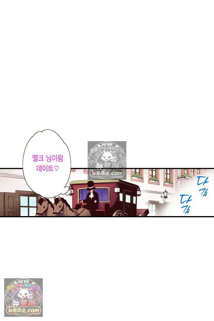 0살 아기 스타트 대시 이야기 76화 4