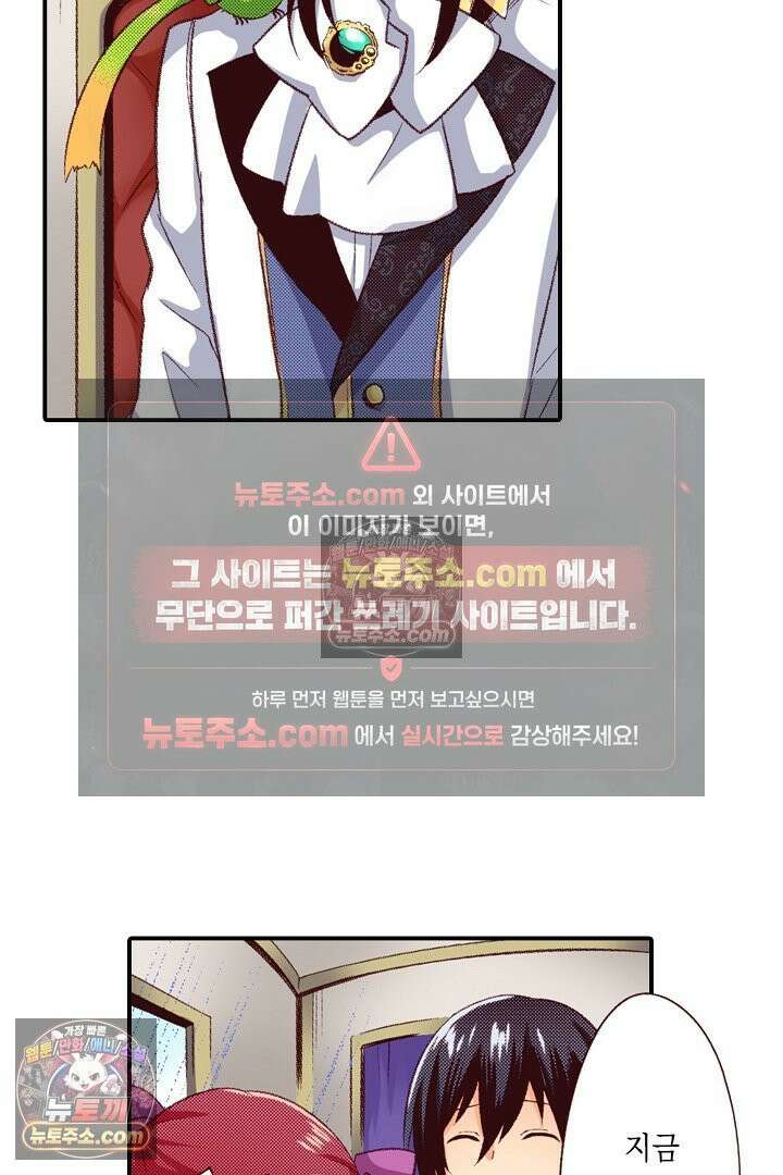 0살 아기 스타트 대시 이야기 76화 7