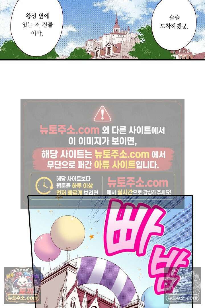 0살 아기 스타트 대시 이야기 76화 11