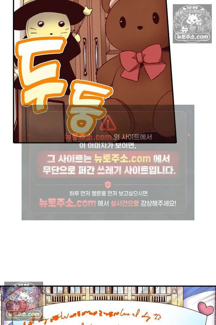 0살 아기 스타트 대시 이야기 76화 13
