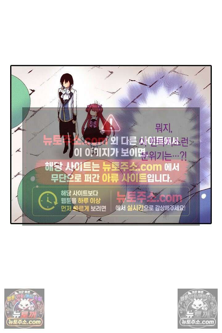 0살 아기 스타트 대시 이야기 76화 15