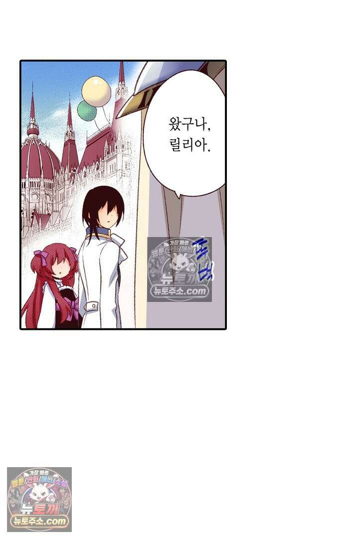 0살 아기 스타트 대시 이야기 76화 16