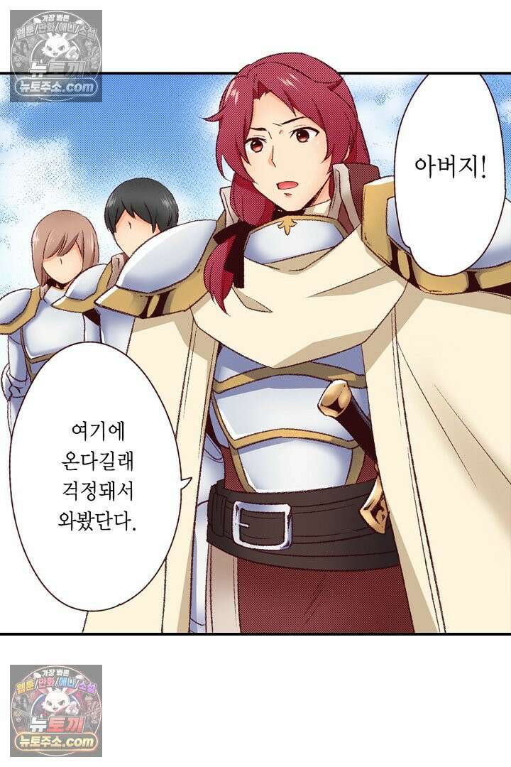 0살 아기 스타트 대시 이야기 76화 17
