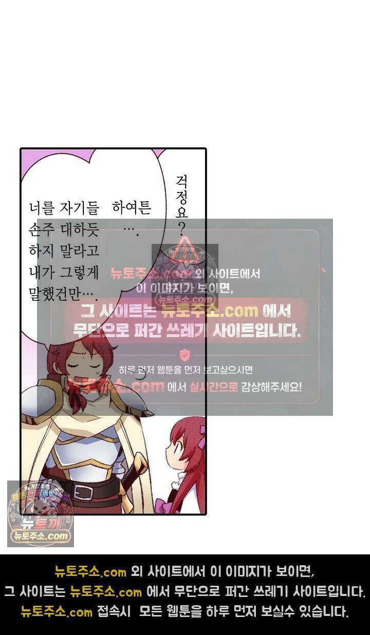 0살 아기 스타트 대시 이야기 76화 18