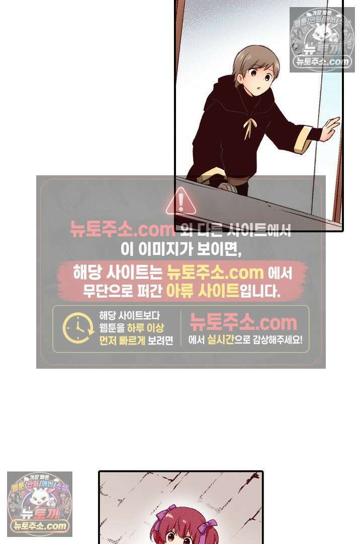 0살 아기 스타트 대시 이야기 76화 21