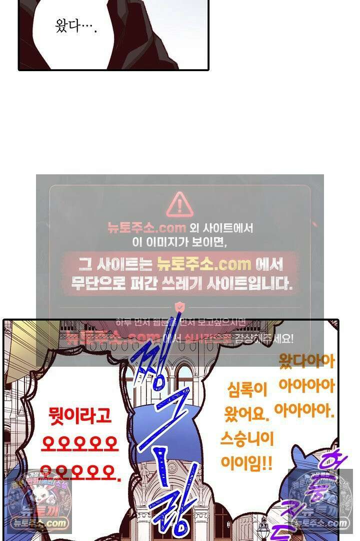 0살 아기 스타트 대시 이야기 76화 23