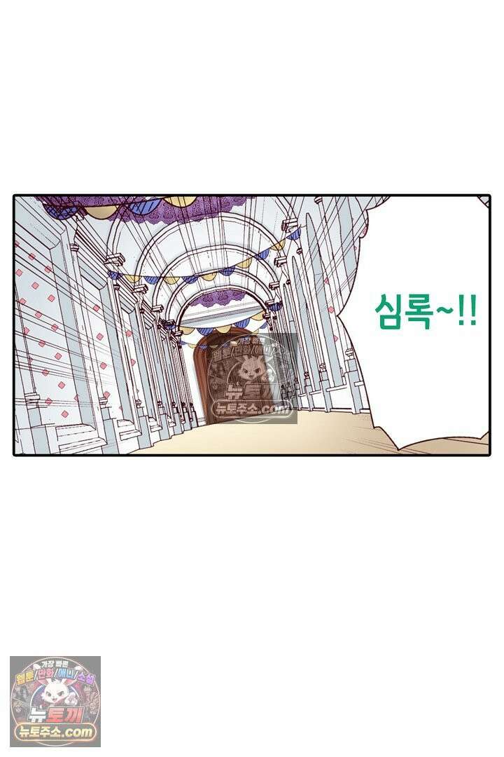0살 아기 스타트 대시 이야기 76화 25