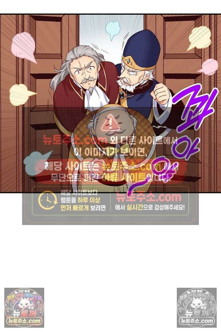 0살 아기 스타트 대시 이야기 76화 26