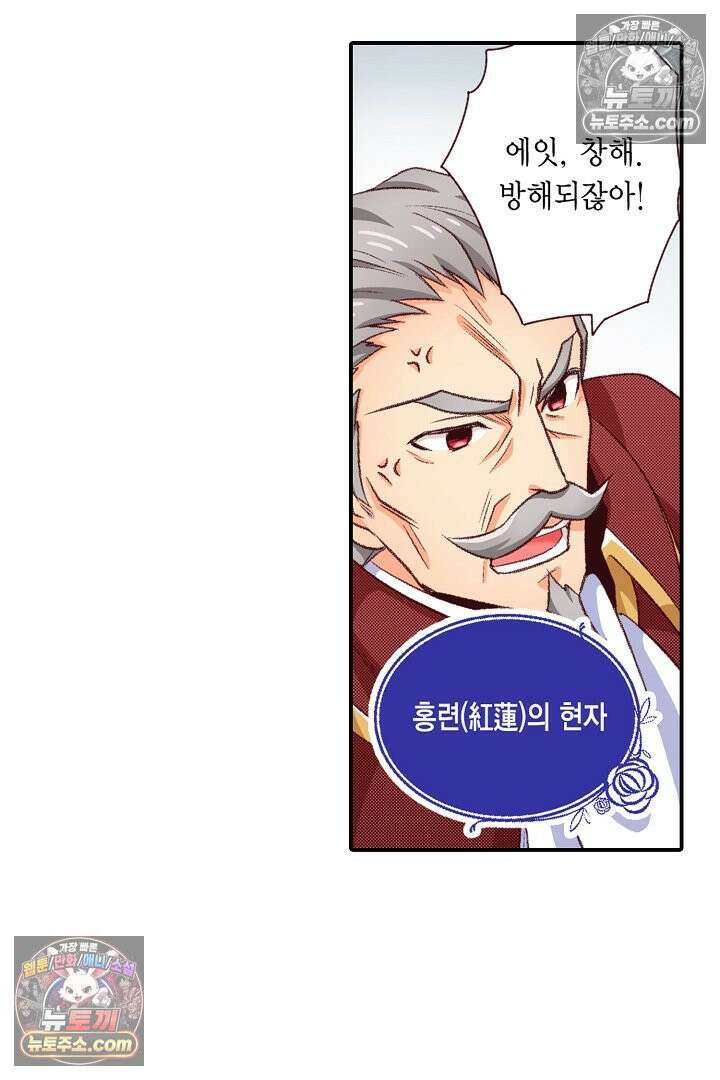 0살 아기 스타트 대시 이야기 76화 27