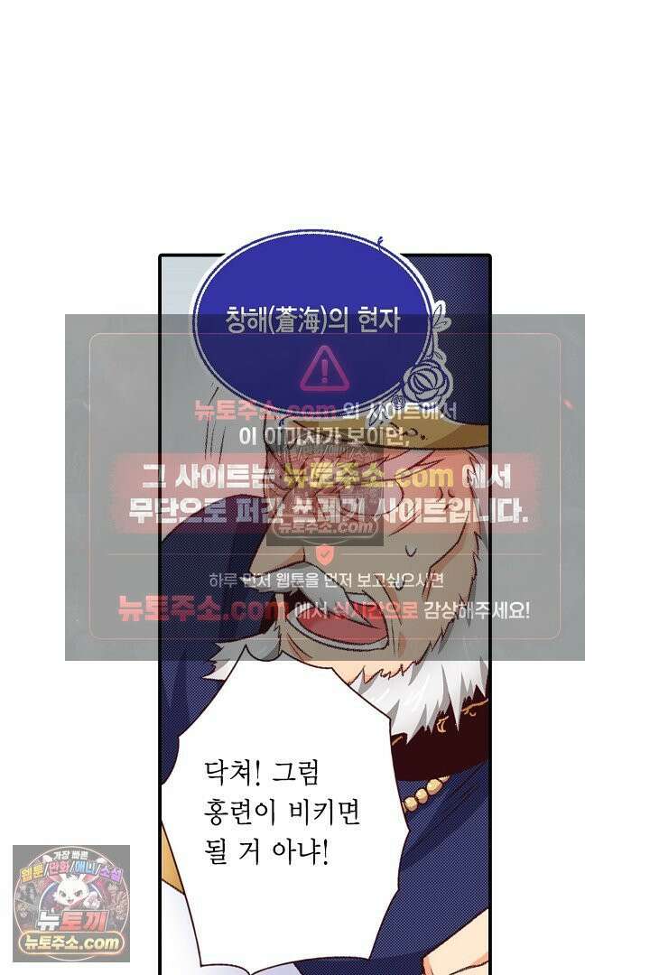 0살 아기 스타트 대시 이야기 76화 28