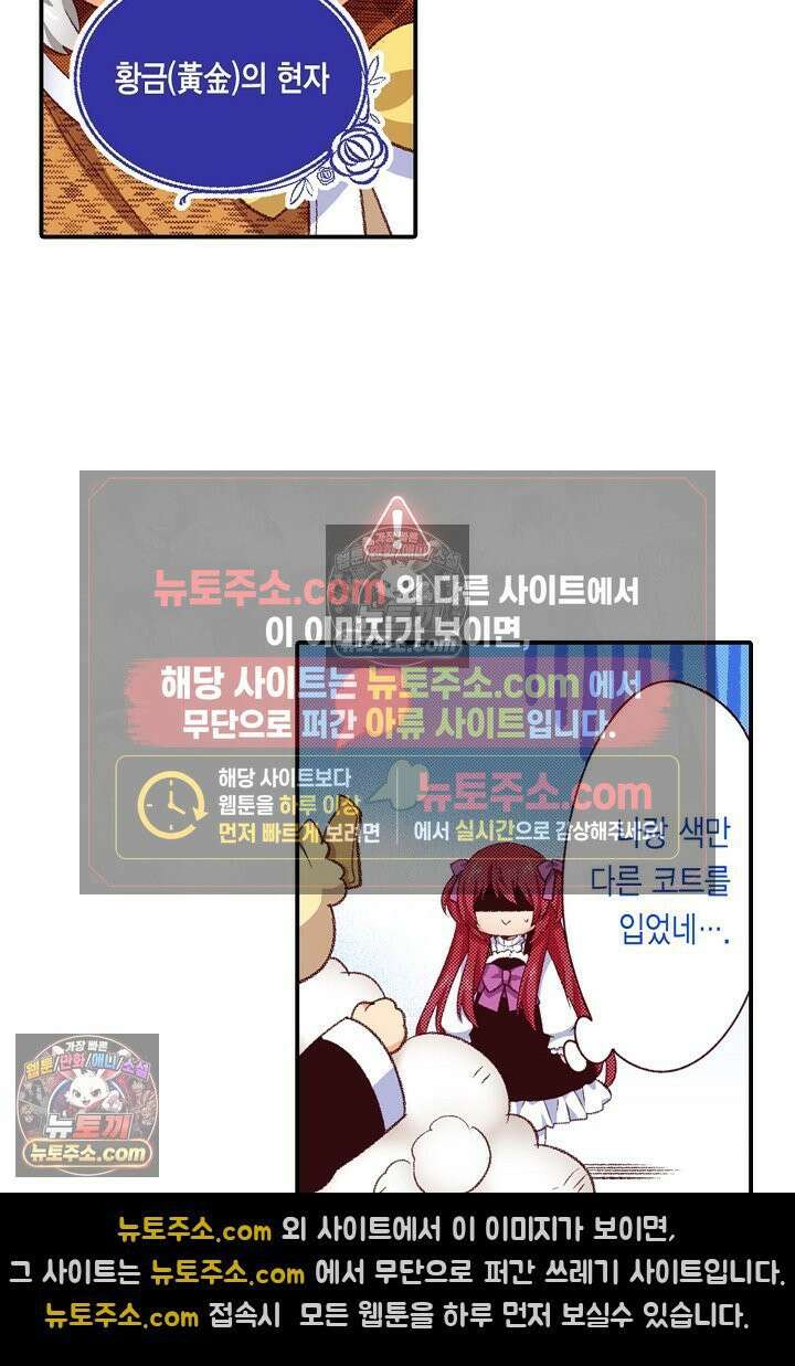 0살 아기 스타트 대시 이야기 76화 30