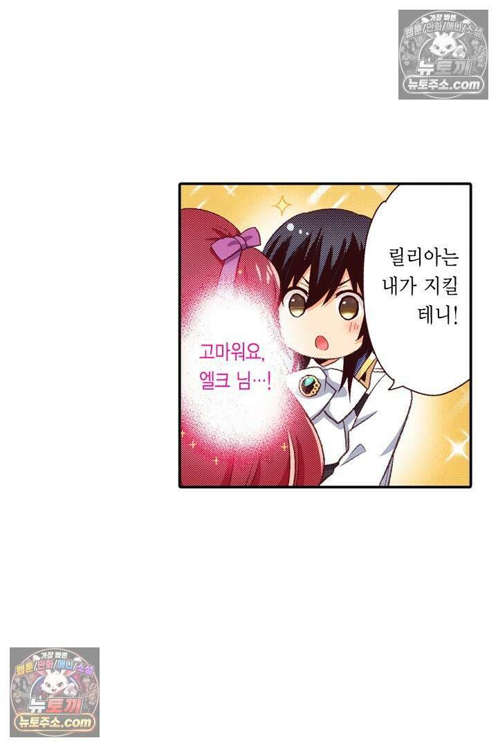 0살 아기 스타트 대시 이야기 76화 34