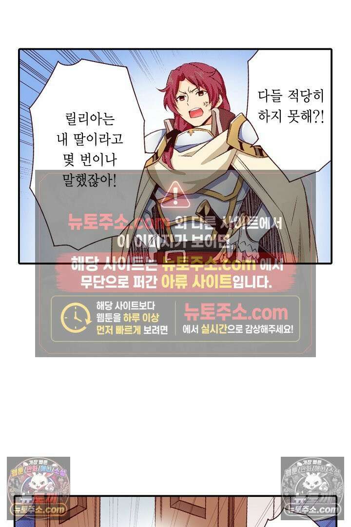 0살 아기 스타트 대시 이야기 76화 35
