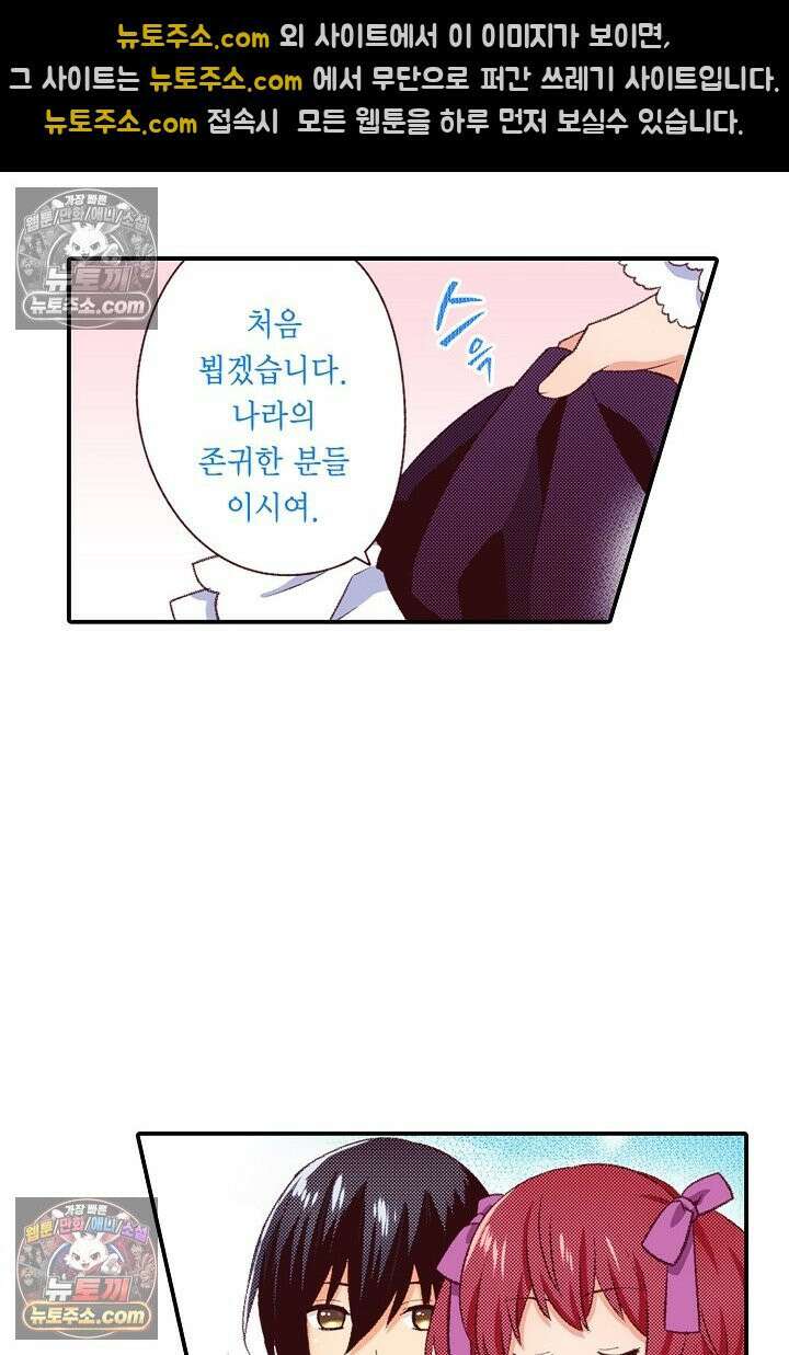 0살 아기 스타트 대시 이야기 76화 38