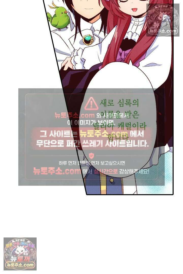 0살 아기 스타트 대시 이야기 76화 39
