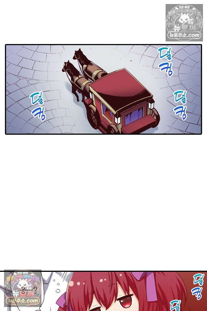 0살 아기 스타트 대시 이야기 81화 3