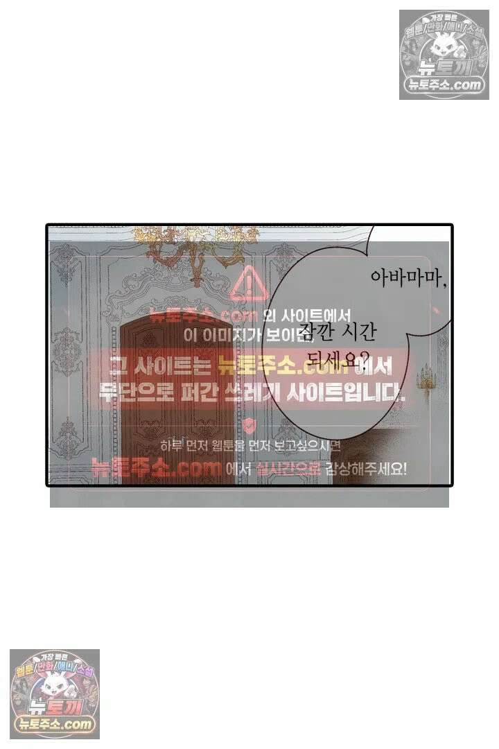 0살 아기 스타트 대시 이야기 86화 3