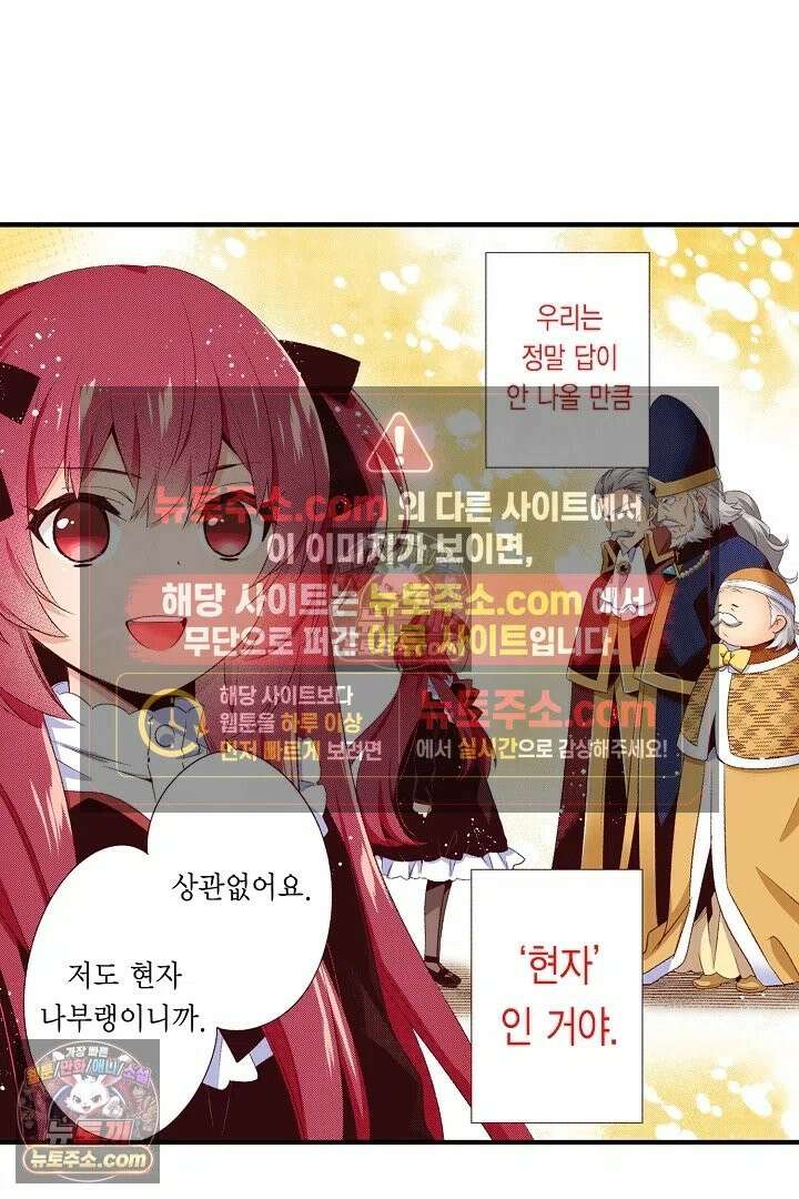 0살 아기 스타트 대시 이야기 95화 3