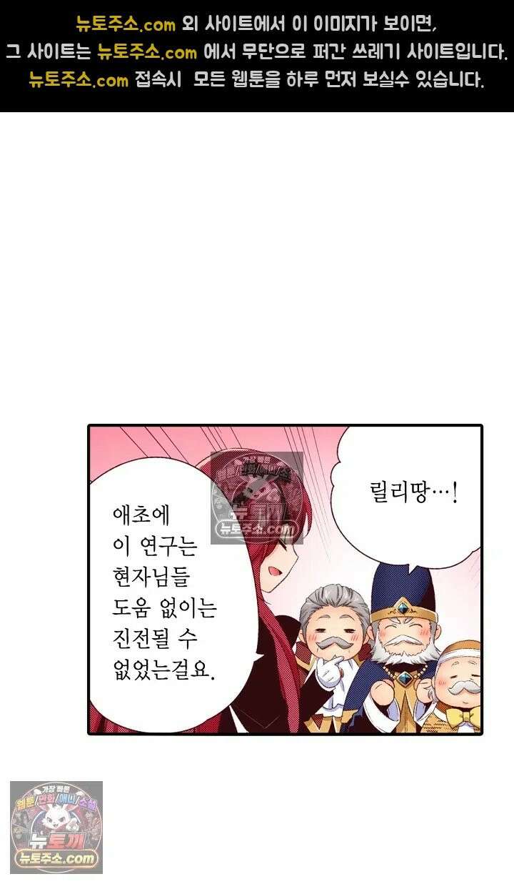 0살 아기 스타트 대시 이야기 95화 4