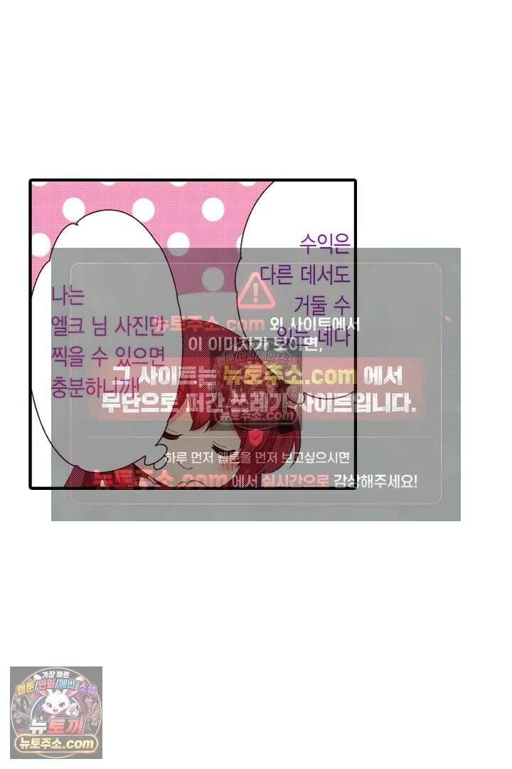 0살 아기 스타트 대시 이야기 95화 5