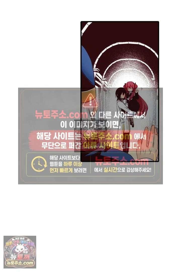 0살 아기 스타트 대시 이야기 95화 7