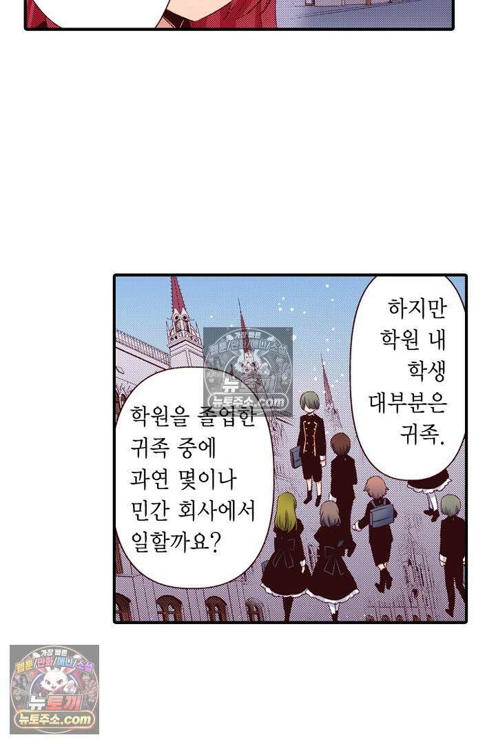 0살 아기 스타트 대시 이야기 105화 3