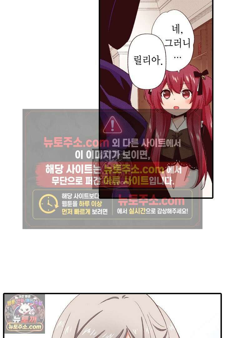 0살 아기 스타트 대시 이야기 105화 5