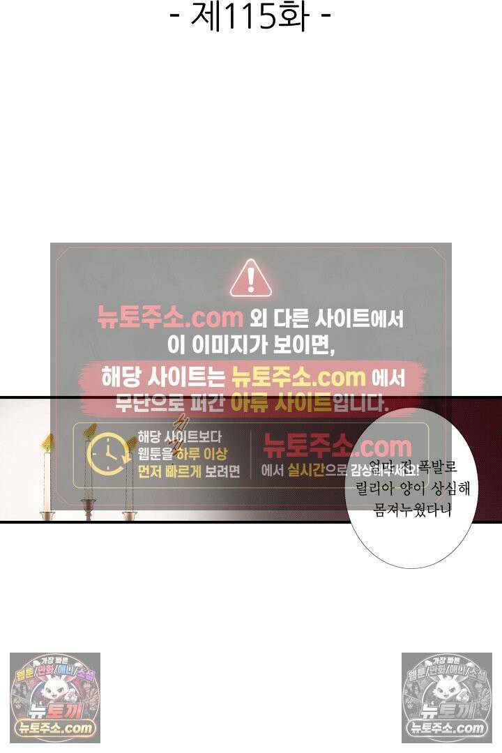 0살 아기 스타트 대시 이야기 115화 2