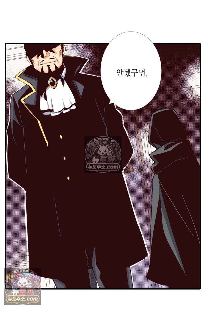 0살 아기 스타트 대시 이야기 115화 3