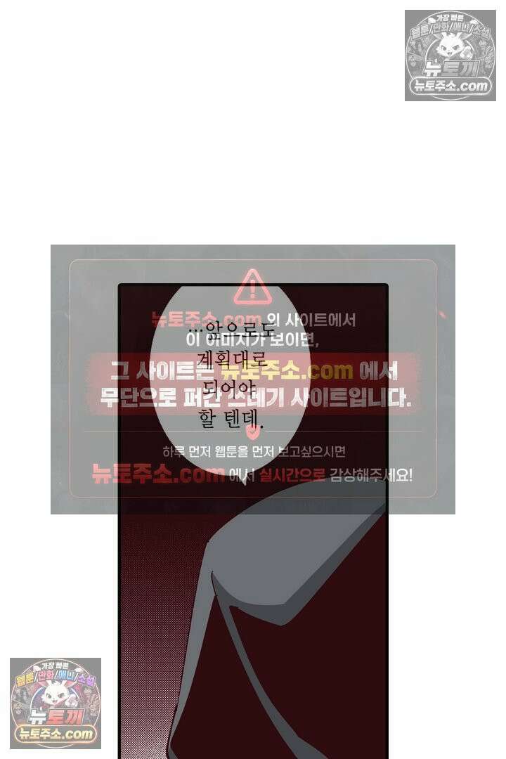0살 아기 스타트 대시 이야기 115화 4