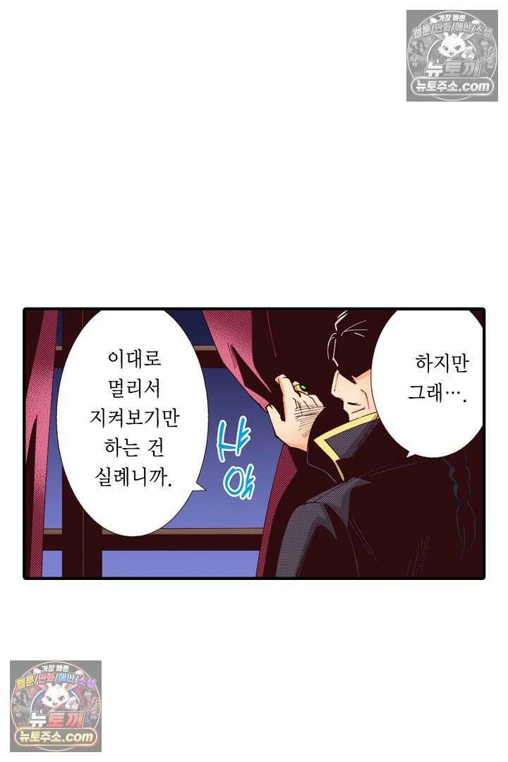 0살 아기 스타트 대시 이야기 115화 6