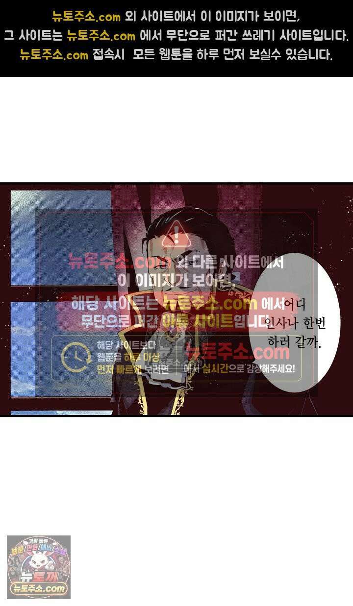 0살 아기 스타트 대시 이야기 115화 7