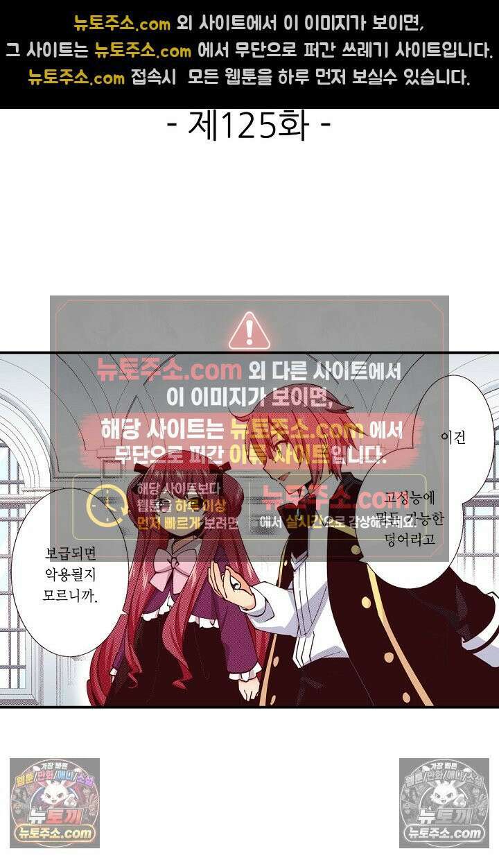 0살 아기 스타트 대시 이야기 125화 2