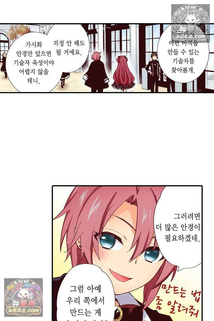 0살 아기 스타트 대시 이야기 125화 3