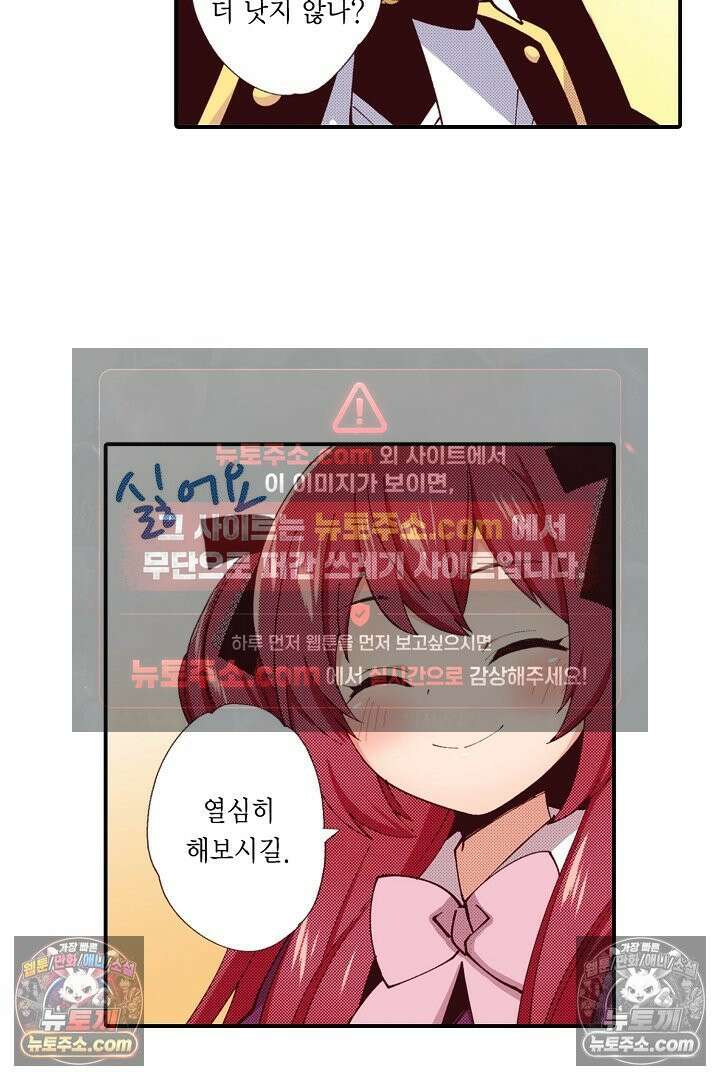 0살 아기 스타트 대시 이야기 125화 4
