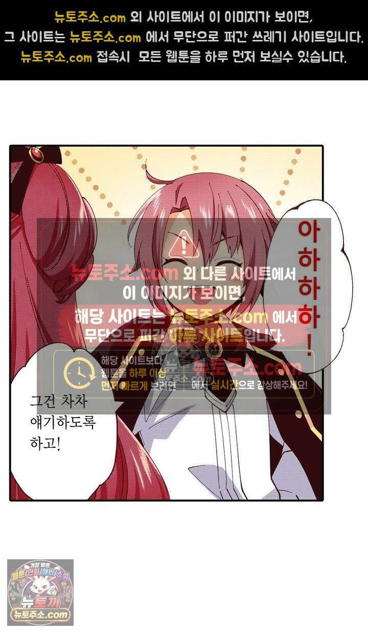 0살 아기 스타트 대시 이야기 125화 6