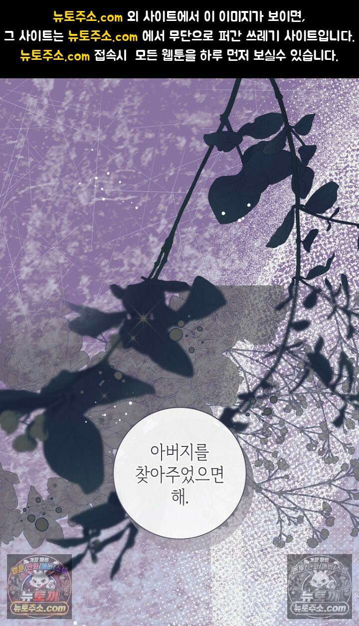 내 남편의 새 아내에게 13화 1