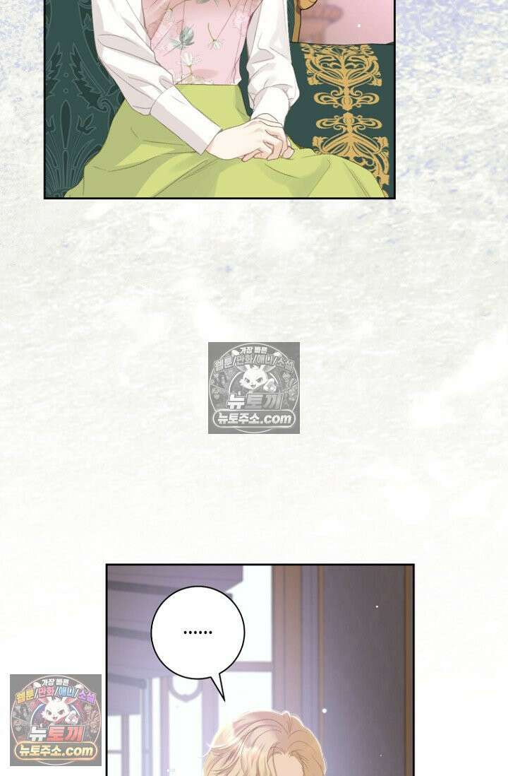 내 남편의 새 아내에게 13화 3