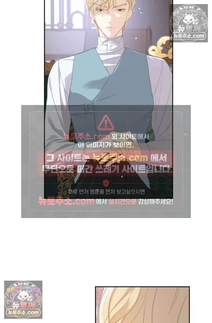 내 남편의 새 아내에게 13화 4