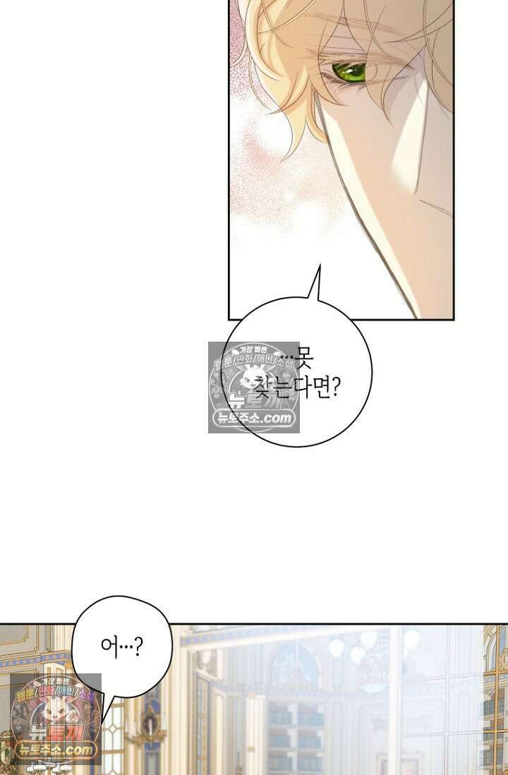 내 남편의 새 아내에게 13화 5