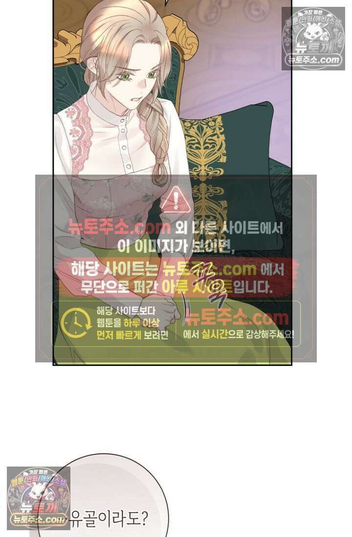 내 남편의 새 아내에게 13화 7