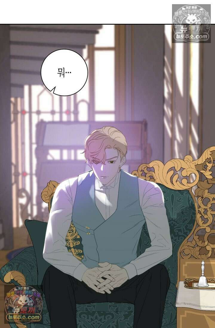 내 남편의 새 아내에게 13화 9