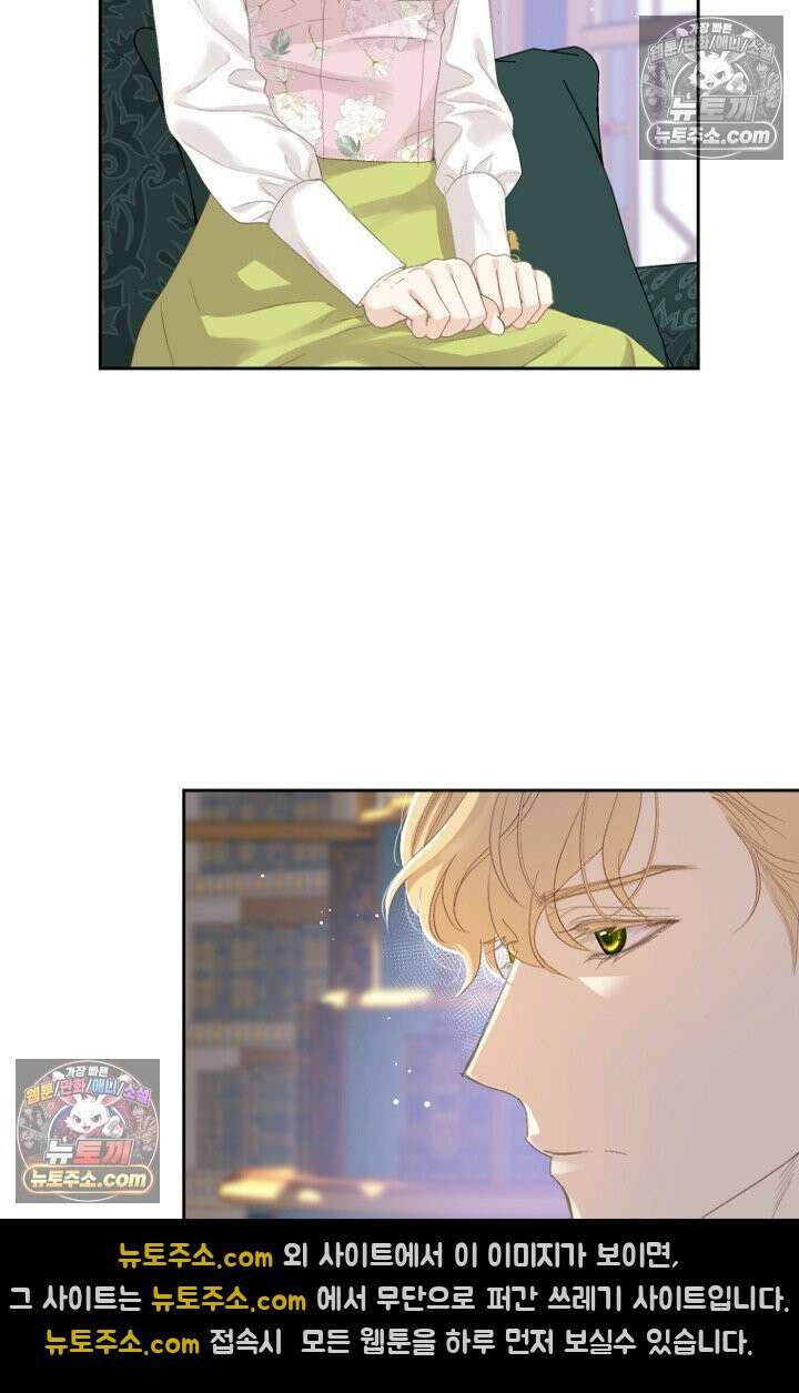 내 남편의 새 아내에게 13화 11